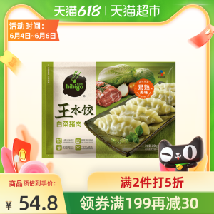 天猫超市 必品阁 王饺子 白菜猪肉馅韩式速冻水饺 1.2kg/48只/袋