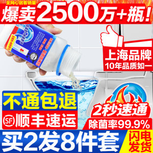 心居客 强力下水道/管道除臭疏通剂