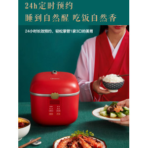 美的 x 《大话西游》联名款 迷你智能电饭煲