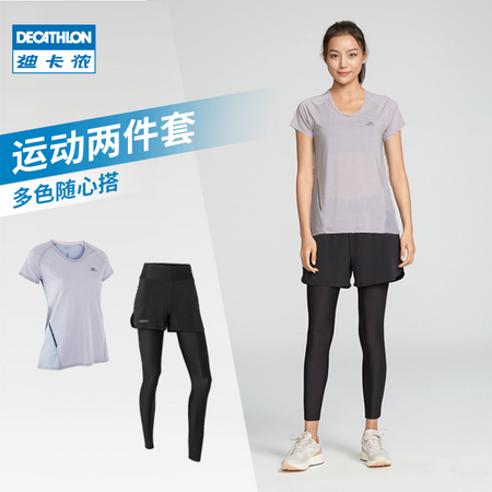 DECATHLON 迪卡侬 2020020248545757 女子健身套装