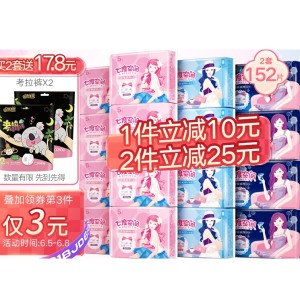 SPACE7 七度空间 优雅系列卫生巾日夜组合套装（赠考拉裤*2）