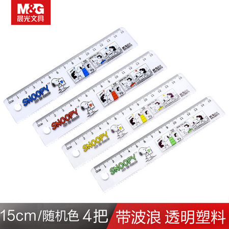 M&G 晨光 96079 波浪透明尺 4把装