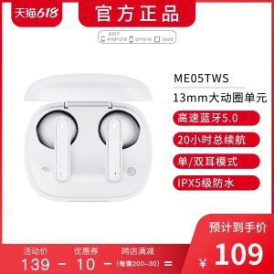 网易 云音乐 ME05 无线蓝牙耳机