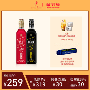 尊尼获加 黑方+红方 苏格兰威士忌 700ml*2瓶