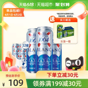 1664白啤 桃红果味小麦啤酒 500ml*12罐
