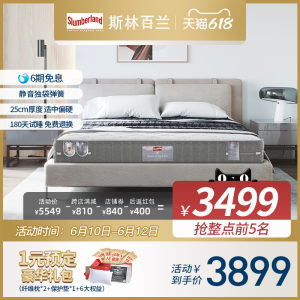 斯林百兰 约克王朝 弹簧乳胶床垫 厚25cm