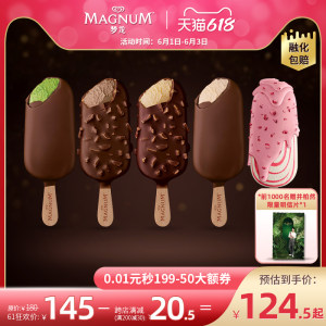 和路雪 梦龙 巧克力冰激淋 20支 135元狂欢价