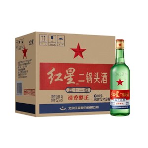 红星二锅头 52度 清香型纯粮白酒  500ml*12瓶 整箱装 159元狂欢价