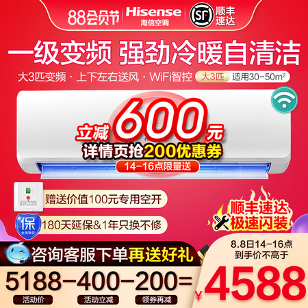 Hisense 海信 KFR-72GW/K210D-A1(G) 壁挂式空调