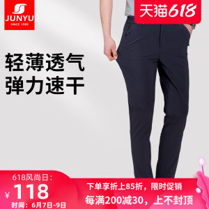 土拨鼠代工厂 君羽 19款 四向弹力 男宽松透气户外速干裤