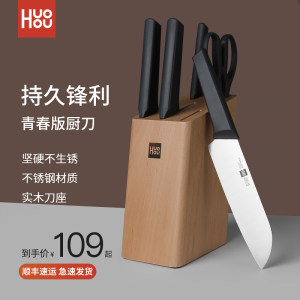 小米生态链 火候 青春版厨刀 4件套