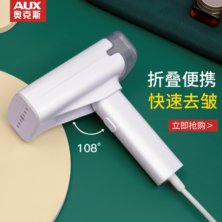 AUX 奥克斯 ys3018 手持挂烫机