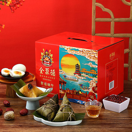 quanjud 全聚德 粽子礼盒装 1360g