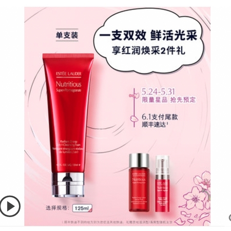 ESTEE LAUDER 雅诗兰黛 红石榴泡沫洁面乳 125ml