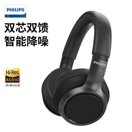 PLUS会员：PHILIPS 飞利浦 H9505 头戴式蓝牙耳机