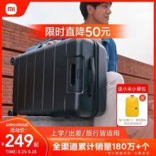 小米 男女万向轮行李箱 20英寸/24英寸