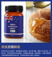 澳洲原装进口 阳光农场 雨林蜂蜜500g
