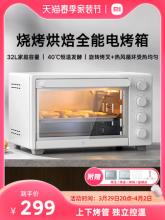 【预告今晚八点开启】小米电烤箱